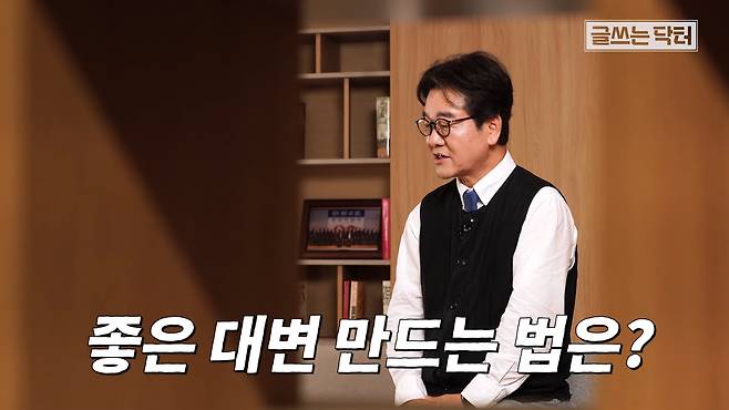 /조선일보 유튜브 '글쓰는 닥터'.