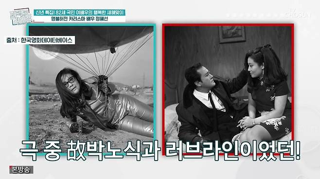 (TV조선 '퍼펙트 라이프')