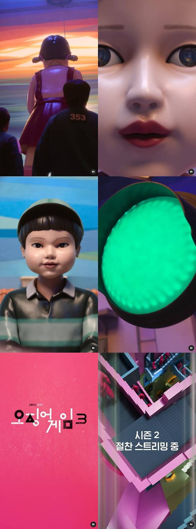 ‘오징어 게임3’ (제공: 넷플릭스)