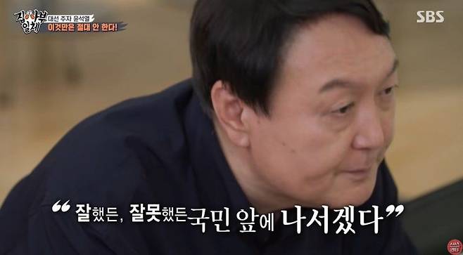 SBS '집사부일체' 장면 캡처. SBS