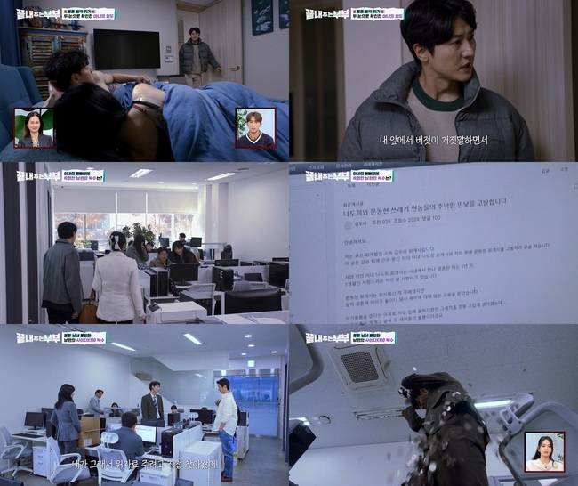 티캐스트 드라마큐브 ‘끝내주는 부부’ 캡처