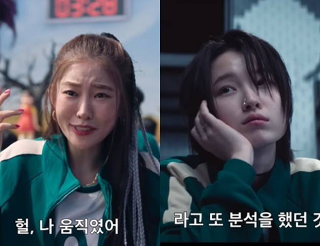 송지우, 원지안 /사진=넷플릭스 채널 영상 캡처