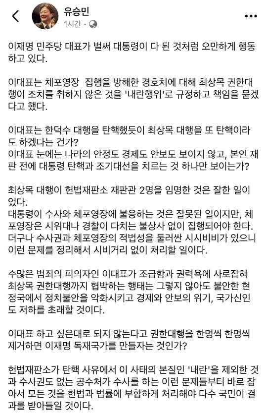 유승민 전 국민의힘 의원 페이스북 갈무리