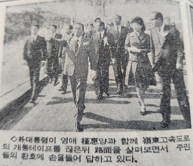 ▲ 1975년 10월 영동·동해고속도로 개통 광고문안(왼쪽 사진).1975년 10월 15일 조선일보에 따르면 횡성 새말에서 열린 영동·동해고속도로 개통식에는 박정희 대통령과 딸 박근혜 양이 참석했다. 당시 보도 모습. 조선일보 제공