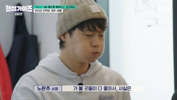 tvN ‘핸썸가이즈’ 캡처