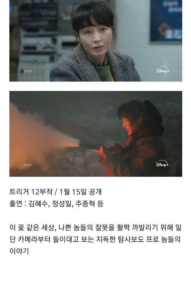 2025년 디즈니플러스 오리지널 드라마 라인업