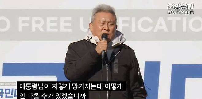 배우 최준용. 유튜브 채널 '전광훈TV' 영상 캡처