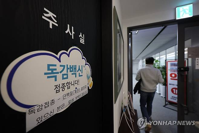 '독감백신 접종하세요' (서울=연합뉴스) 임화영 기자 = 인플루엔자(독감)가 8년 만에 최대 규모로 유행하는 가운데 7일 오후 서울 종로구의 한 의원에 독감 백신 접종 안내문이 붙어있다.
지난 3일 질병관리청에 따르면 2024년 마지막 주(12월 22∼28일) 전국의 인플루엔자 표본감시 의료기관 300곳을 찾은 외래환자 1천 명 가운데 독감 증상을 보인 의심환자 수를 나타내는 독감 의사환자(ILI) 분율은 73.9명이었다.
예년 인플루엔자 유행 정점 때의 의사환자 분율과 비교해보면 2016년 86.2명 이후 최고 수준이다.
질병관리청은 고위험군은 지금이라도 독감 예방접종을 해야 한다고 강조한다. 2025.1.7 hwayoung7@yna.co.kr