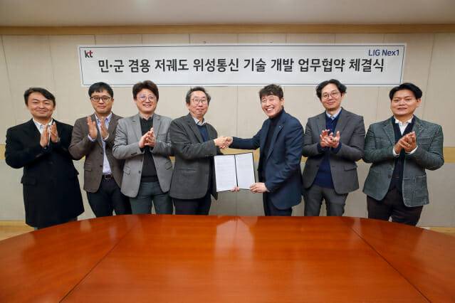 (맨 왼쪽에서 4번째부터)이종식 KT미래네트워크연구소장, 김도경 LIG넥스원 C4I연구소장