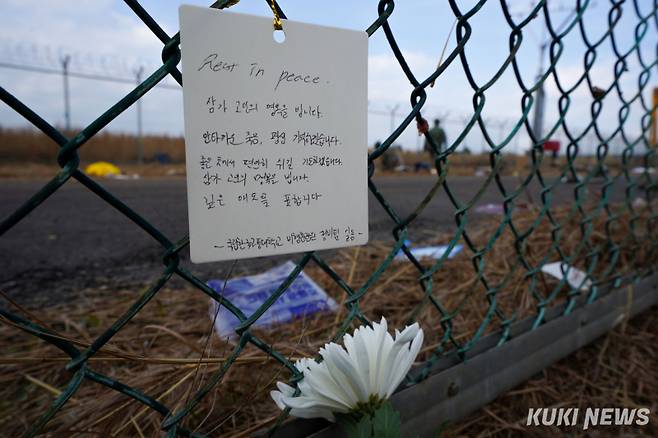 지난달 30일 오전 전남 무안국제공항 ‘제주항공 여객기 참사’ 현장 인근에 국립한국교통대학교 비행훈련원 정비팀이 작성한 추모글이 붙어 있다. 유희태 기자