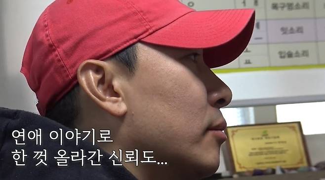 ‘김행복C 라이머’ 채널 캡처