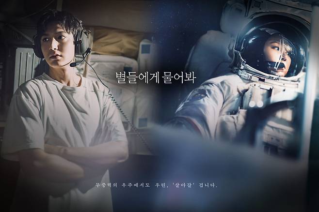 tvN 드라마 별들에게 물어봐