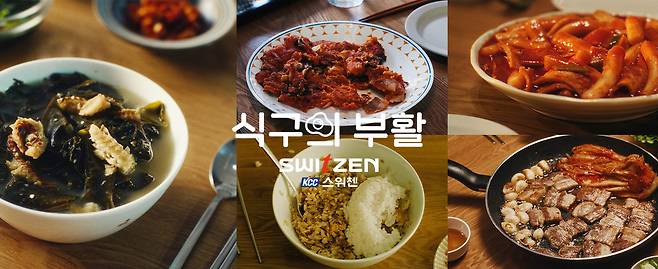 (KCC건설 제공)