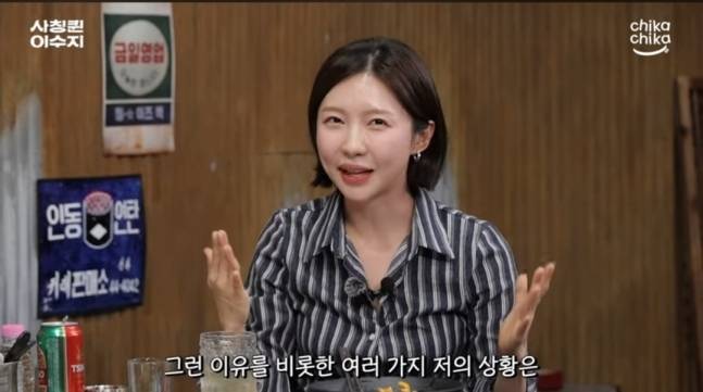 유튜브 채널 '스튜디오 치카치카' 화면 캡처