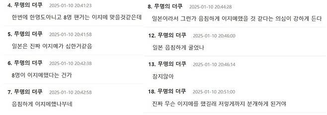 890.jpg 일본대학 망치난동 재현영상 ㄷㄷㄷㄷ