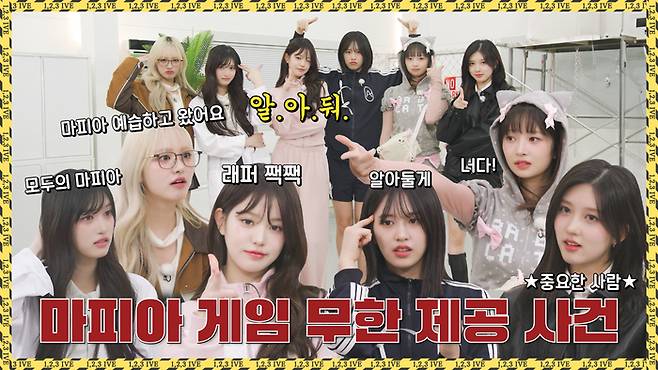걸그룹 아이브 리얼리티 ‘1, 2, 3 IVE’ 섬네일 이미지. 사진 스타쉽엔터테인먼트