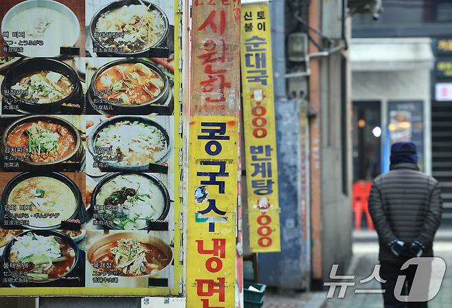 서울 종로구 거리에 음식점 메뉴 입간판이 세워져 있다. 2025.1.6/뉴스1 ⓒ News1 박정호 기자