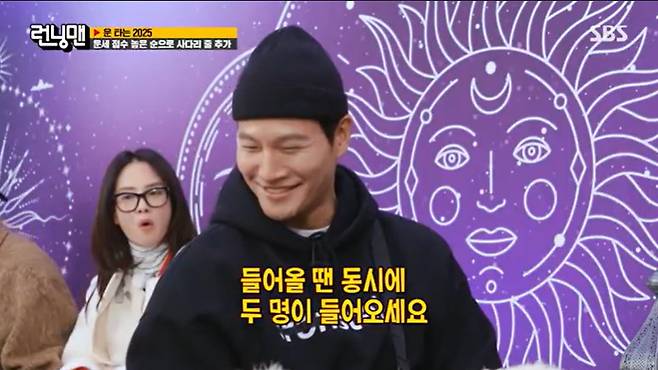 SBS '런닝맨'