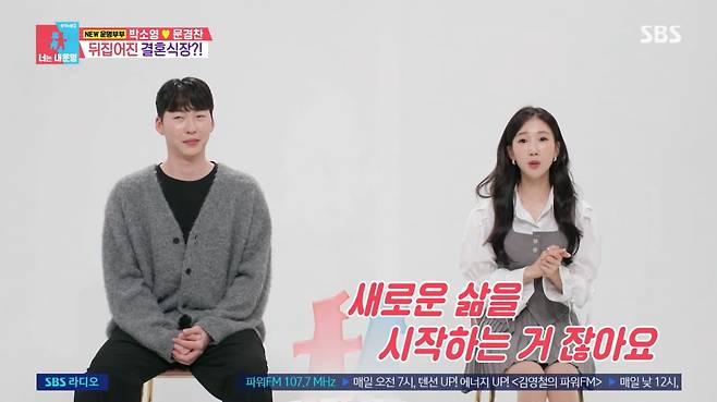 사진=SBS '동상이몽2'