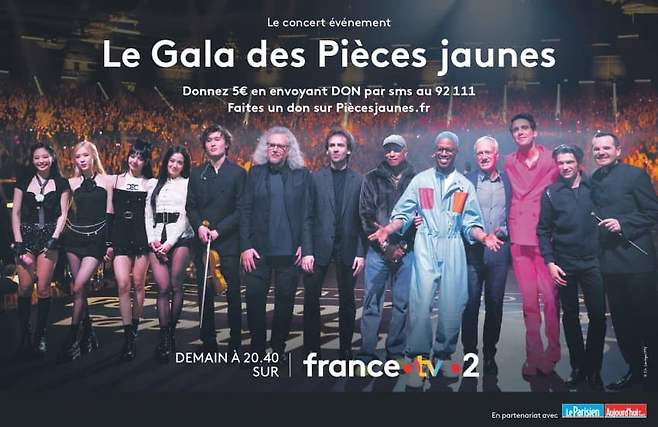 프랑스 자선행사 지디, 로제, 제이홉 공연 예정