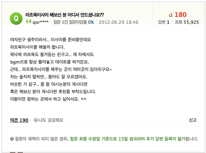 3.png 네이버 지식인 글 중에서 가장 미스테리하고 소름돋는 글들.jpg