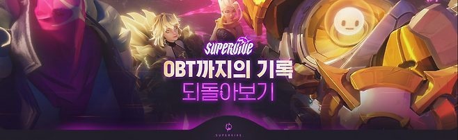 넥슨 '슈퍼바이브' OBT 기록 공개 관련 이미지(제공=넥슨).