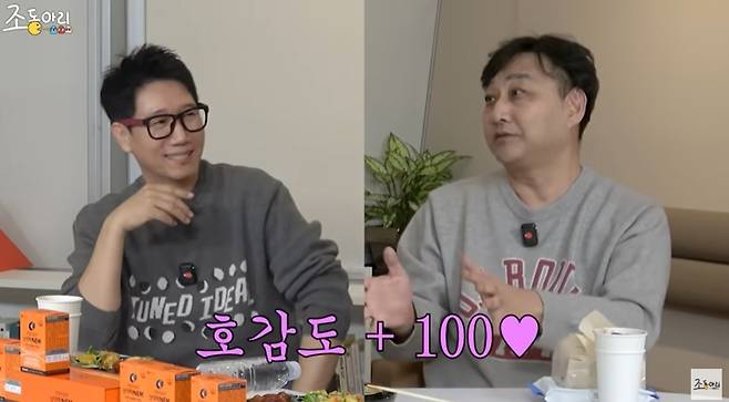 (유튜브 채널 '조동아리' 갈무리)