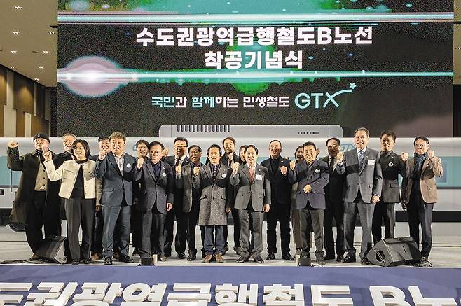 2024년 3월 7일 정부가 주관한 '수도권 광역급행철도(GTX) B노선 착공 기념식'에 주광덕 남양주시장을 비롯해 노선이 포함되는 지방자치단체 관계자들이 참석해 기념촬영을 하고 있다. /남양주시