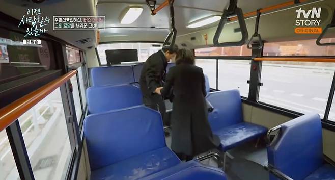 tvN STORY ‘이젠 사랑할 수 있을까’ 캡처