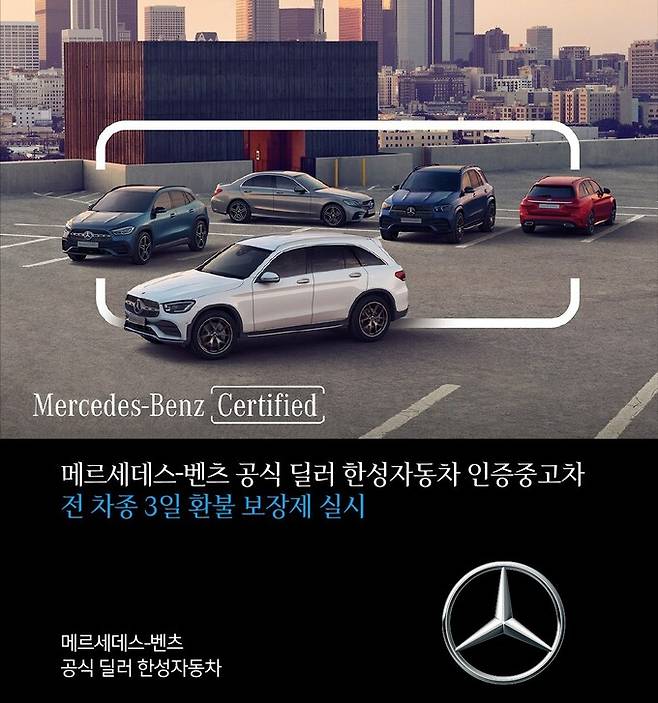 사진=한성자동차 제공