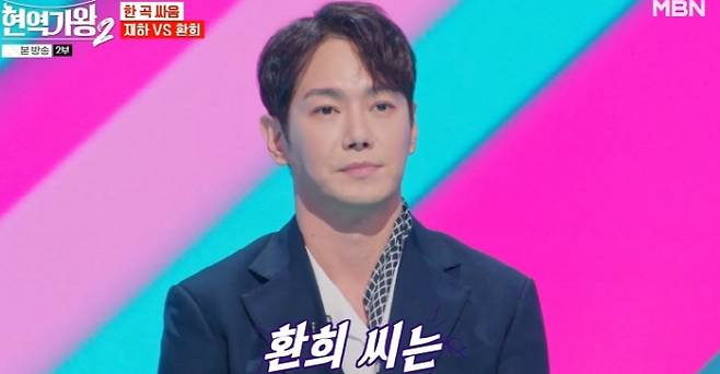 '현역가왕' 방송화면 캡처