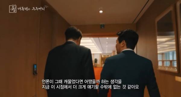 ▲2025년 1월 14일 KBS1TV '시사기획 창-대통령과 내란 우두머리 혐의' 영상 갈무리