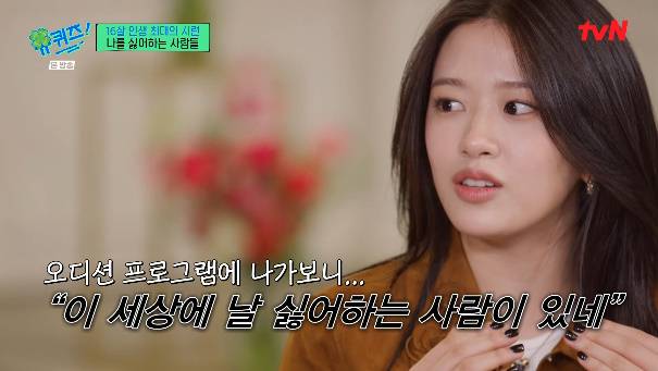 아이브 안유진이 아이돌로 데뷔하게 된 계기에 대해 고백했다. / 사진 = ‘유퀴즈’ 캡처