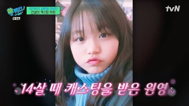 tvN ‘유 퀴즈 온 더 블럭’ 캡처