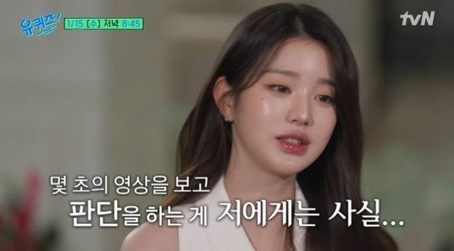 그룹 아이브 장원영. tvN ‘유 퀴즈 온 더 블럭’ 화면 캡처