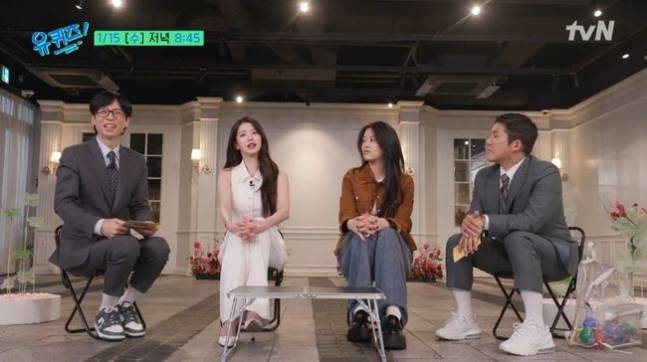 tvN ‘유 퀴즈 온 더 블럭’ 화면 캡처