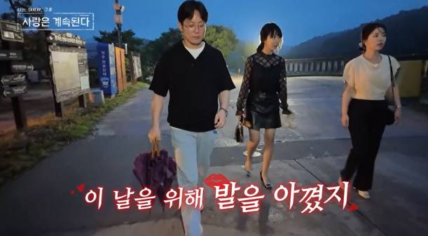 ‘나는 SOLO,(나는 솔로) 그 후 사랑은 계속된다’(나솔사계)