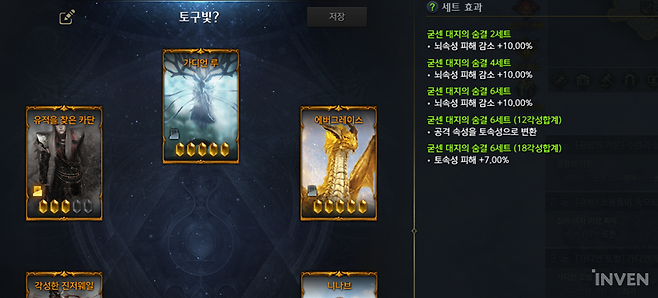 ▲ 토구빛이 쓸만할 가능성도 있다