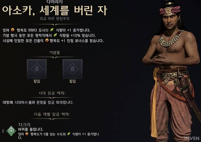 ▲ 지도자 레벨, 두 개의 기념물을 통해 자신만의 빌드를 만드는 게 가능