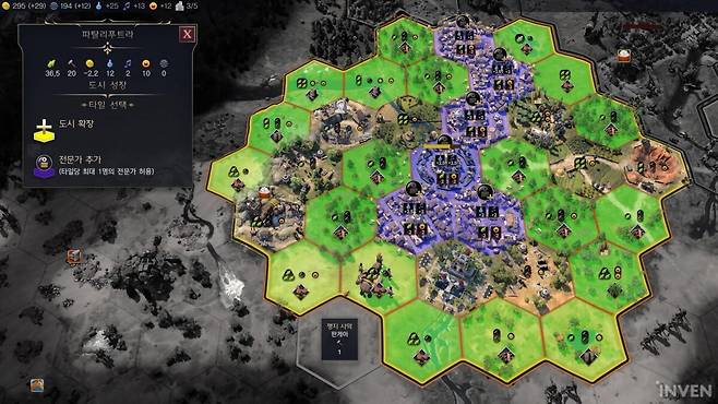 ▲ 인구가 늘어나면 건설자 대신 직접 타일을 선택해 확장과 도시 성장을 동시에 한다