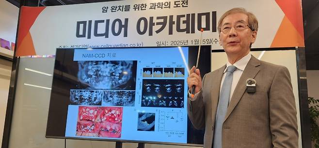 류현모 서울대 치의학대학원 교수가 비타민B3 나이아신아마이드의 쇄골두개이형성증(CCD) 치료 효과를 설명하고 있다. CCD는 치아의 맹출 과정에 문제가 생기는 유전질환이다. /사진=정심교 기자