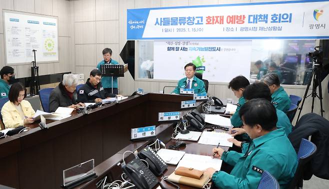 박승원 광명시장이 지난 15일 시청 재난상황실에서 열린 ‘사들물류단지 화재 예방 대책 회의'에 참석해 회의를 진행하고 있다. /사진제공=광명시