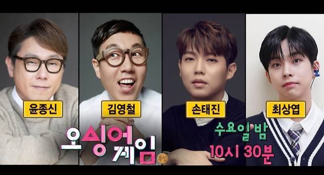 MBC ‘라디오스타’