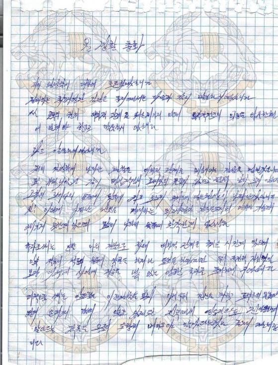 북한 병사'의 메모. (SOF 텔레그램 갈무리)