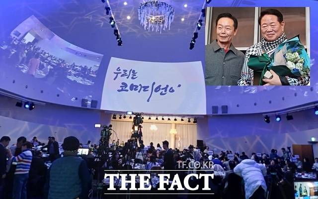 조정현(위 작은 사진 오른쪽) 17일 저녁 서울 잠원동 한강 세빛섬플로팅 아일랜드에서 진행된 (사)대한민국방송코미디언협회(회장 김학래, 이하 '코미디언협회') 신년회에서 공로패를 받았다. /강일홍 기자