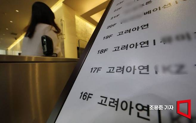 고려아연이 지난해 10월 30일 서울 종로구 본사에서 긴급 이사회를 개최했다. 조용준 기자