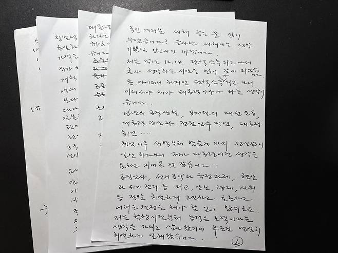 15일 윤석열 대통령 페이스북에 올라온 육필 원고 (윤석열 대통령 페이스북 캡처)