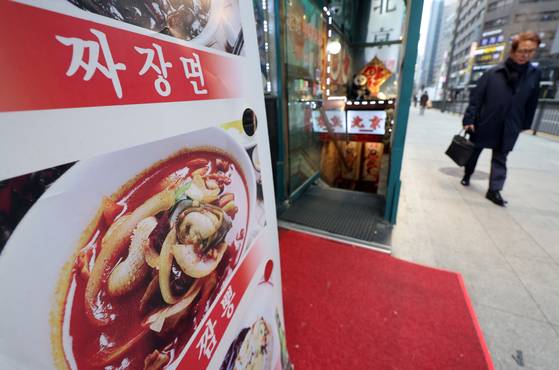 지난달 16일 서울 시내 한 식당 메뉴판. 뉴시스