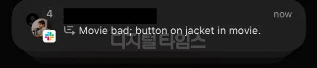 영화가 나쁘다는 알림을 보낸 애플 알림 요약. 더 버지 갈무리