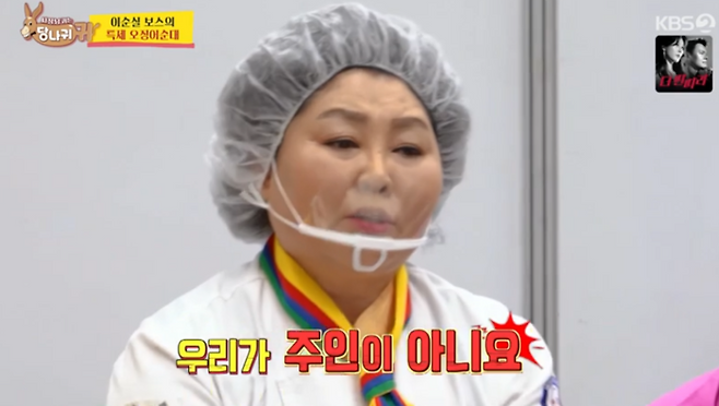 KBS2 예능 ‘사장님은 당나귀 귀’